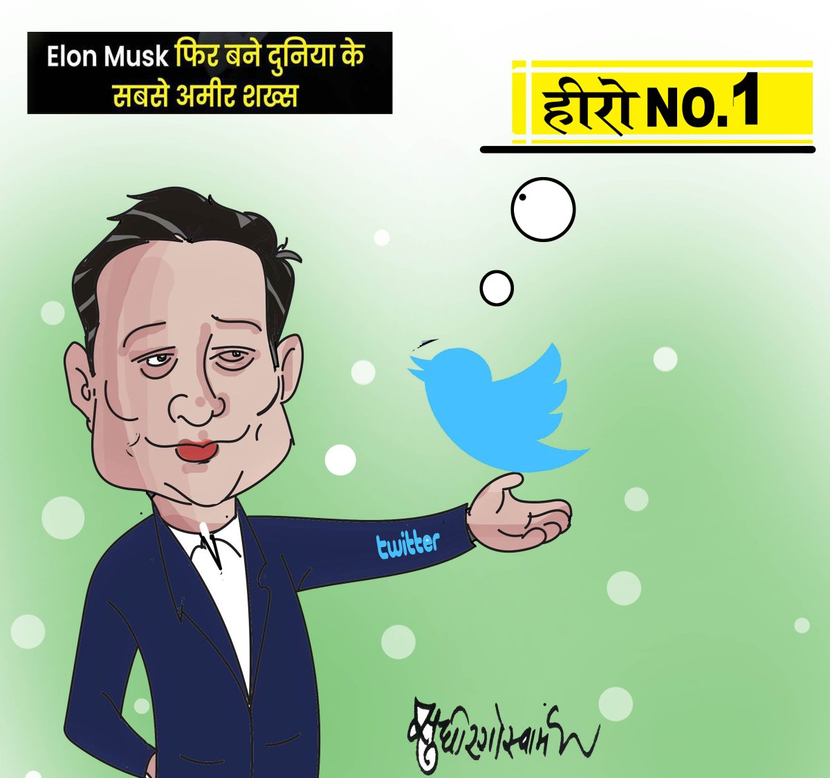 JagranNews's tweet photo. #ElonMuskn https://t.co/WuRkwpkdBD