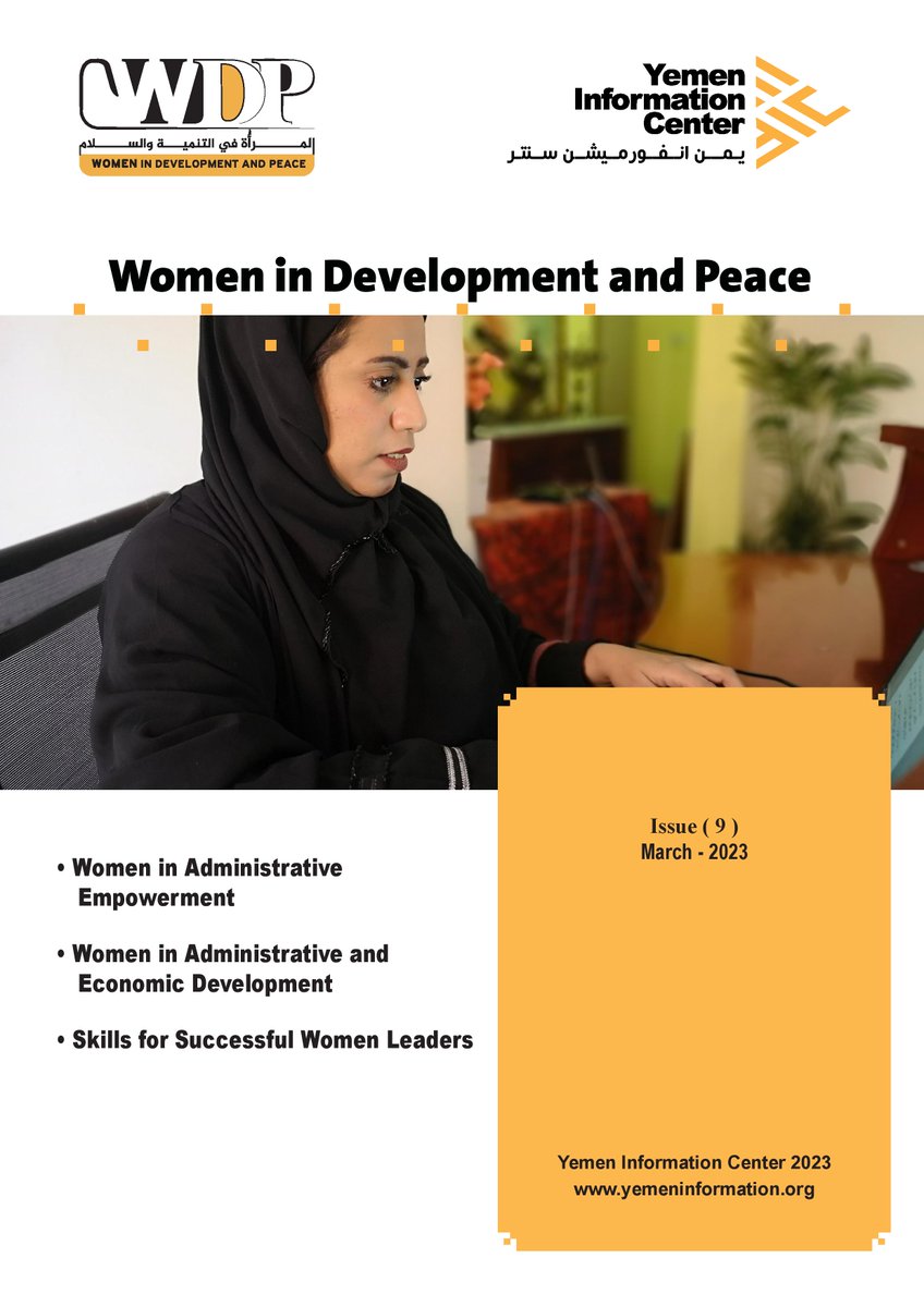 We just released issue “9” of our monthly publication 
“#Women in Development and Peace” in #Yemen. 

21 pages published in three languages
English: bit.ly/WDPEN9
French: bit.ly/WDP9FR
Arabic: bit.ly/WDP9AR

#YemenCantWait #WomensRights #MENAregion