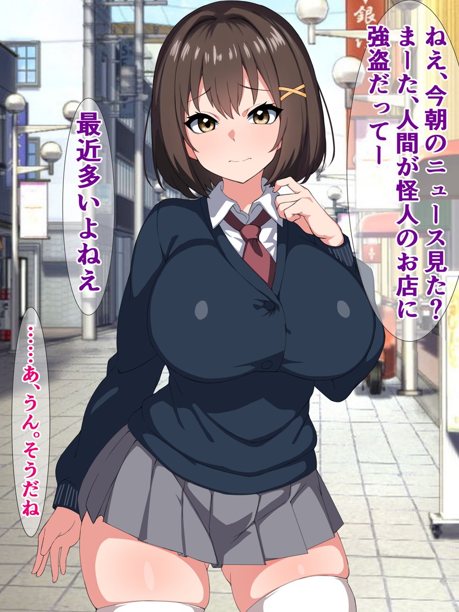 FANZAでも販売開始されました!)
怪人さんの性処理が、私たち人間のメスの、唯一のお仕事です

怪人と人間が共存する世界で、なにもできなくなった人間のメスが社会に貢献するため、
怪人の発情期を処理する穴になっているお話。
https://t.co/SG7m14MdKK 