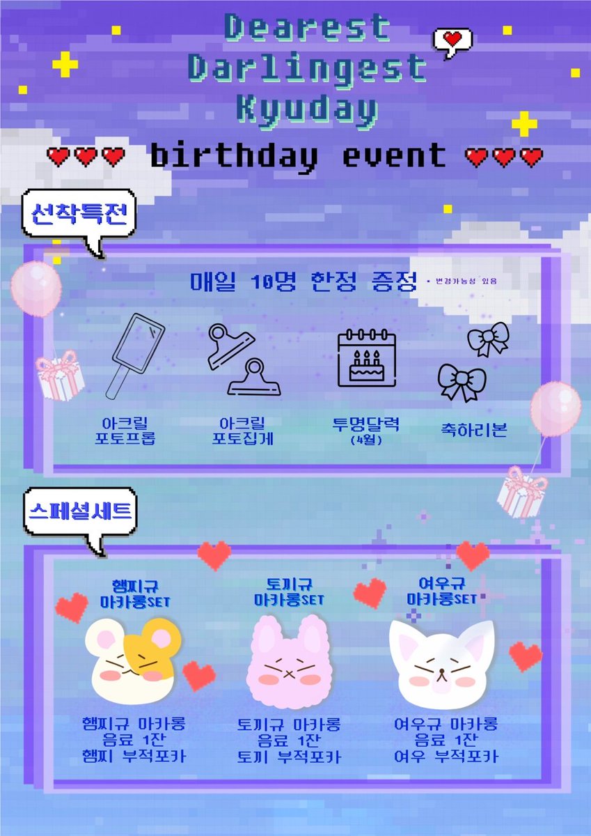helloaurora's tweet photo. 𝘿𝙚𝙖𝙧𝙚𝙨𝙩 𝘿𝙖𝙧𝙡𝙞𝙣𝙜𝙚𝙨𝙩 𝙆𝙮𝙪 𝘿𝙖𝙮❤️
성규 생일카페에 초대합니다💌

일정: 23.04.28(금) - 30(일) 3일간
장소: 홍대 스튜디오 비원

🖼 미니 사진전도 있으니 많관부✨️
매일 다른 종이컵 3종❣️
공지사항 참고해주세요
#성규 #김성규 #HappySungKyuDay #Dearest_Darlingest_Kyu_Day https://t.co/YA1D3FC21i