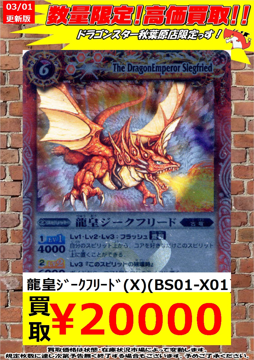 バトルスピリッツ 龍皇ジークフリード PSA10 初期 PSA10 龍皇ジーク