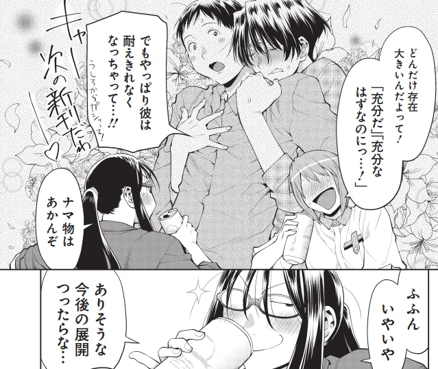 発売中の楽園41号にて『Spotted Flower』第42話、掲載であります。敗残者たちの宴。 