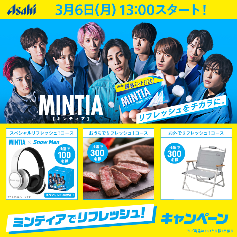 MINTIA（ミンティア） (@refresh_mintia) / Twitter