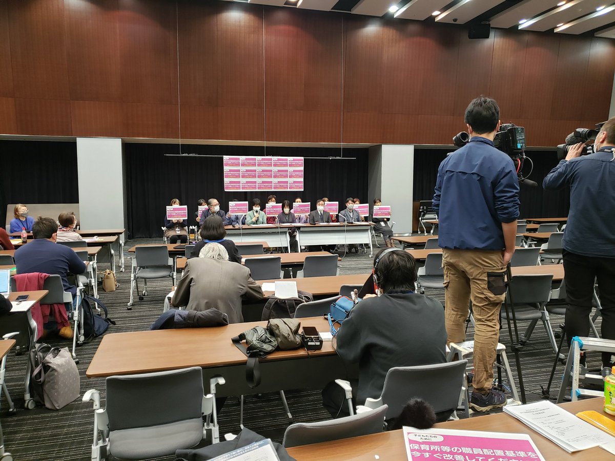hoiku_undo's tweet photo. 子どもたちのために
保育士の配置基準の改善を！
記者会見で、保護者・保育者が現場の実態を訴えています。 https://t.co/iNz9mZgc5v