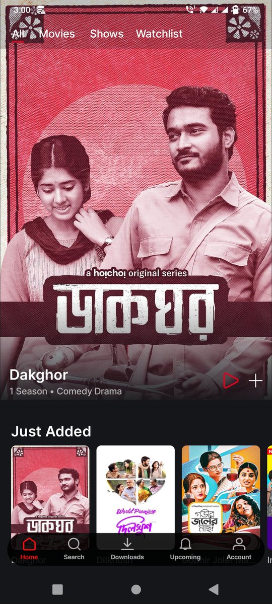 What a sweet n simple series #Dakghor !!! Binged it twice 😍
  Khub valo laglo story,dialogue,comedy timming everything. Ei dhoroner golpo r o hok @hoichoitv