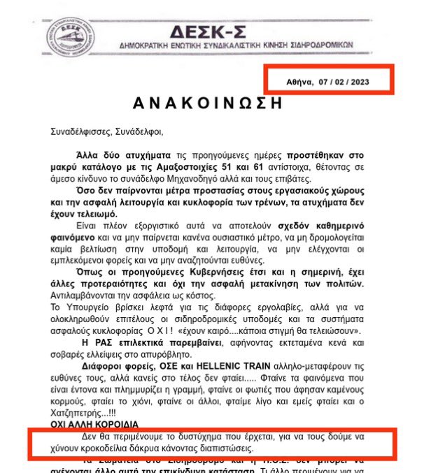 PGPavlos's tweet photo. Για όλα τα κακά στέλνει ο Θεός προειδοποιήσεις. Δεν είναι άδικη η ζωή. Αλλά ανόητοι οι ανθρώποι…
#Τεμπη_Τραγωδια #τρενα https://t.co/oA01l77Plo