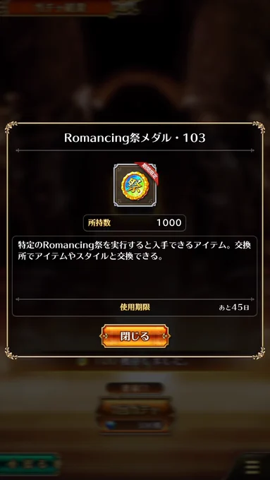 10連デスありがとうございまぁす#決戦ロマサガRS 