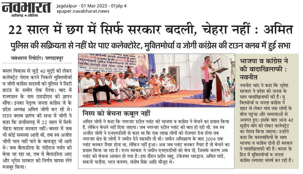 Print Media <a href="/Jagdalpur/">Jagdalpur</a>