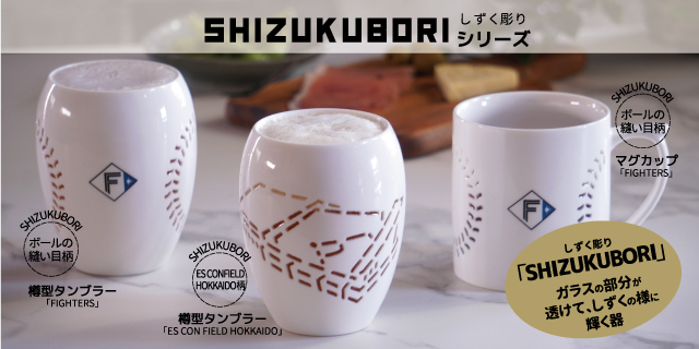 北海道日本ハムファイターズ 公式ファンクラブマグカップ 北海道日本ハムファイターズ 公式ファンクラブマグカップ - メルカリ