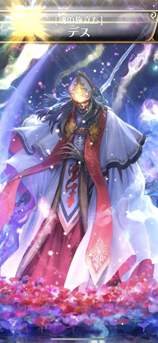 デス様引けたー!イラスト良すぎ😭
#決戦ロマサガRS 