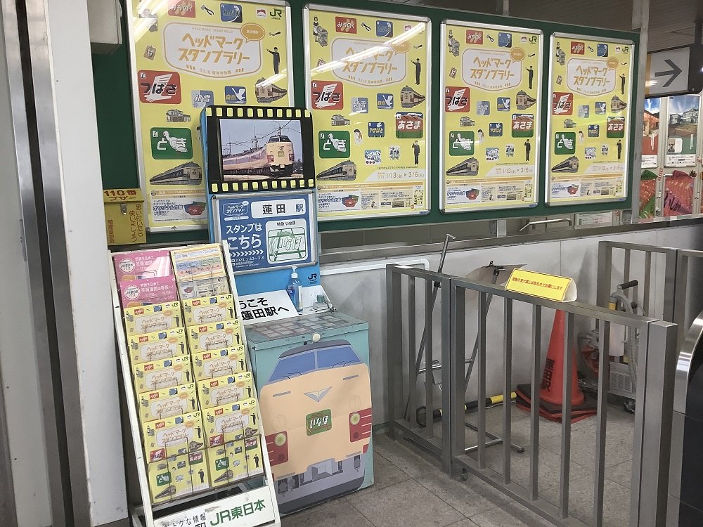 jre_headmark's tweet photo. #蓮田駅 のスタンプは「#特急いなほ」！
1969年に上野～秋田間を上越線・羽越本線経由で結ぶ特急列車として登場した列車です！
蓮田駅ではスタンプ台や改札窓口、自動改札のタッチパネル、電光掲示板の下にも装飾しています✨
是非見に来てください♪
#ヘッドマークスタンプラリー https://t.co/Sqv2nz7Lus