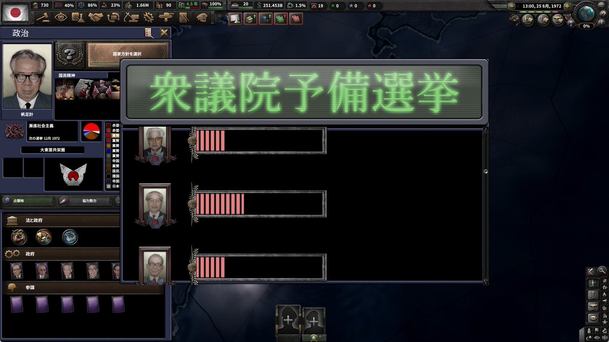 black_shining_l's tweet photo. #hoi4  #TBSmod
現在開発中の翼賛予備選挙のguiです！
プレリリースは近い！？ https://t.co/Vw6kSkd9Fu