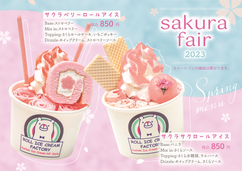 sgs109com's tweet photo. 【✨本日3/1(水)より✨】桜のソースや桜のお菓子をトッピング♡ #ロールアイスクリームファクトリー に「サクラベリーロールアイス」「サクラサクロールアイス」が期間限定で登場🐻🌀🍦💖🍓🌸🌸🌸🌸🌸https://t.co/A2qNSCUh5p https://t.co/Wk1t1tpV6P