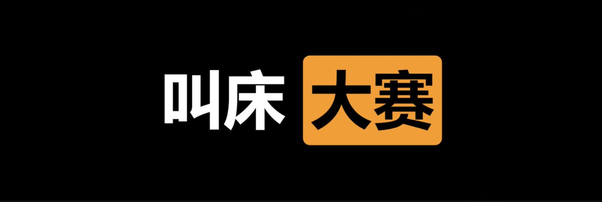 ㊙️绿帽社🍀 tweet media