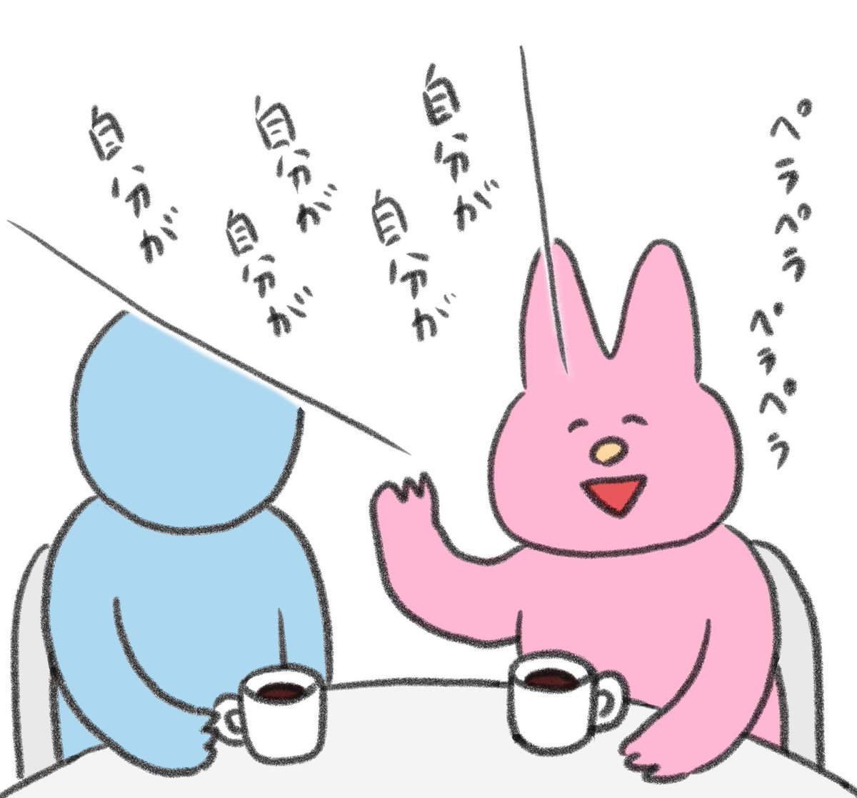 【定期】人と話せると嬉しくてつい自分語りをし過ぎてしまい、帰宅してから急に恥ずかしくなり一人で猛省する癖をやめたい 