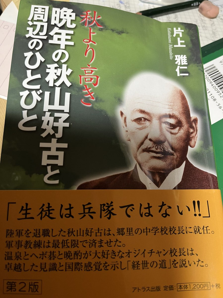 秋山好古 秋山好古 - Wikipedia