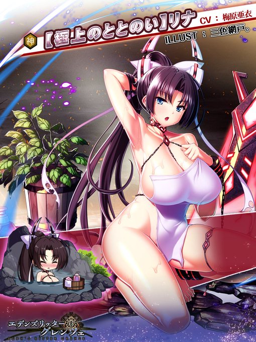 エデンズリッターグレンツェでリナ先輩の温泉バージョン描かせて頂きました。シンプルなバスタオルに奴隷的なパーツが新鮮ですね。
ニプルピアス初めて描いたかもしれない。 