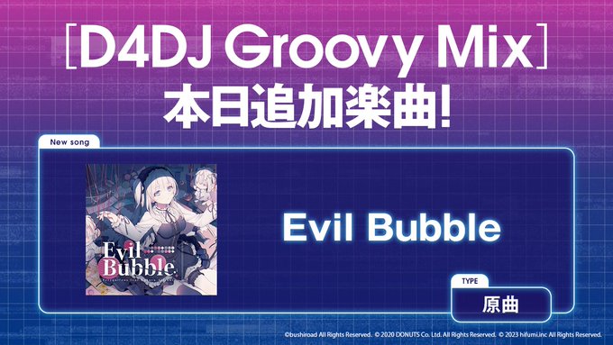 🎊#グルミク 楽曲追加🎊「Evil Bubble」[原曲]を追加🎵グルミクに #藍月なくる の楽曲が登場🎵藍月なくるの楽