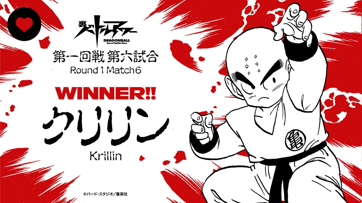 ドラゴンボールオフィシャル on Twitter