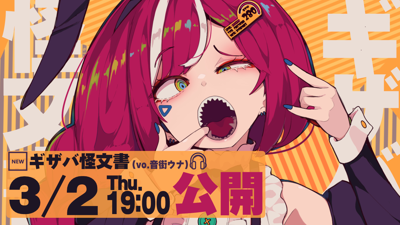 cosMo@暴走P в X: „【告知!】 新曲MVを明日3/2の19時から cosMo@暴走P в X: „【告知!】 新曲MVを明日3/2の19時から