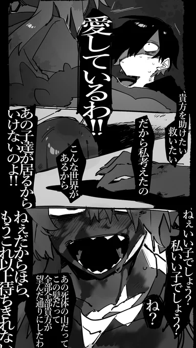 for you,

(1/3)※一部暴力&amp;流血表現注意※ 