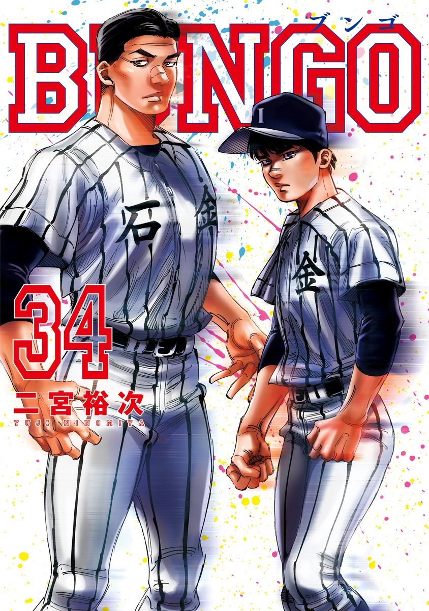 Manga Mogura RE on X: Baseball Manga Daiya no Ace - Act II