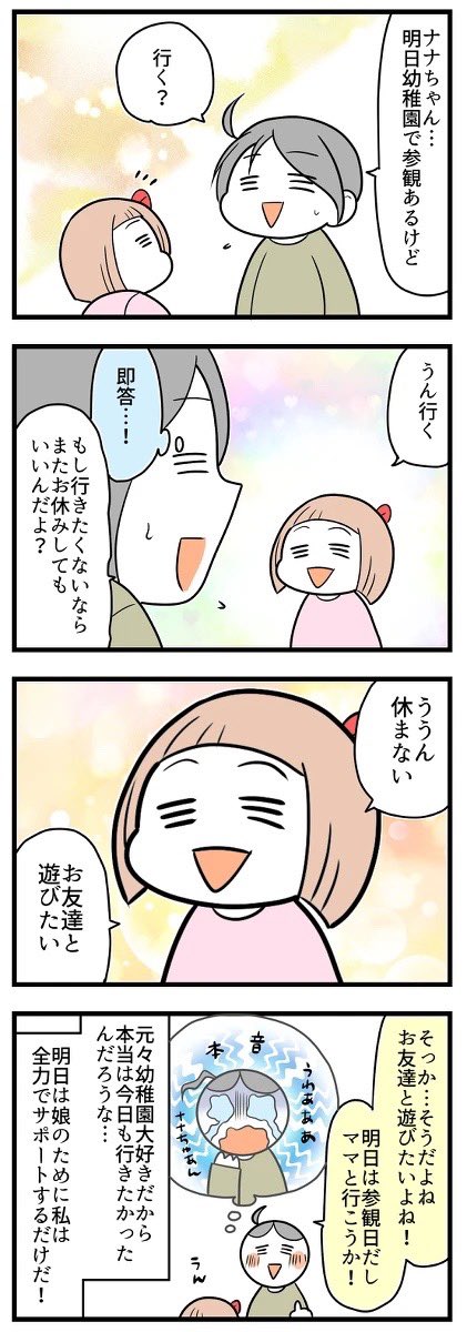 正義が暴走した日④ 