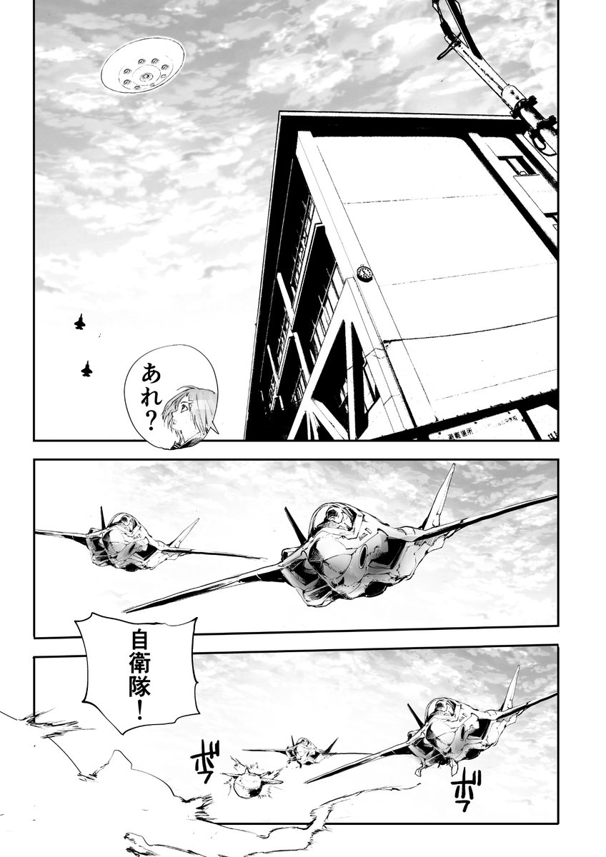宇宙人の留学生が故郷に帰る(2/2) 
