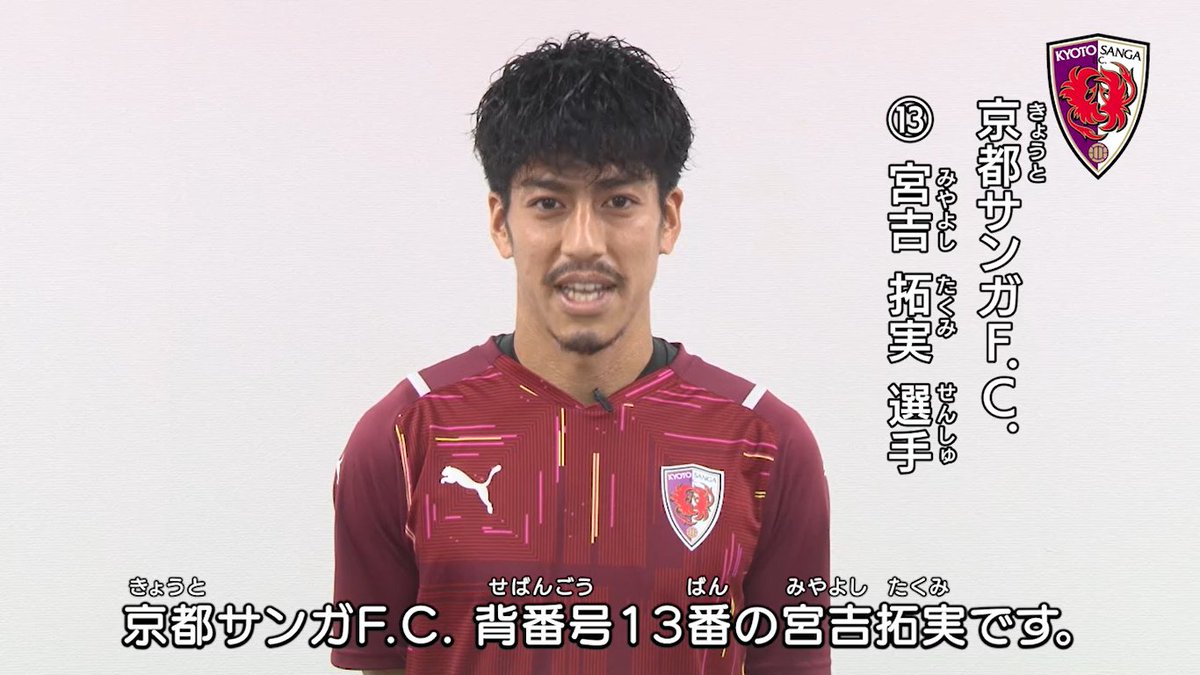 京都サンガF.C.【公式】 on X: 京都サンガF.C.【公式】 on X: