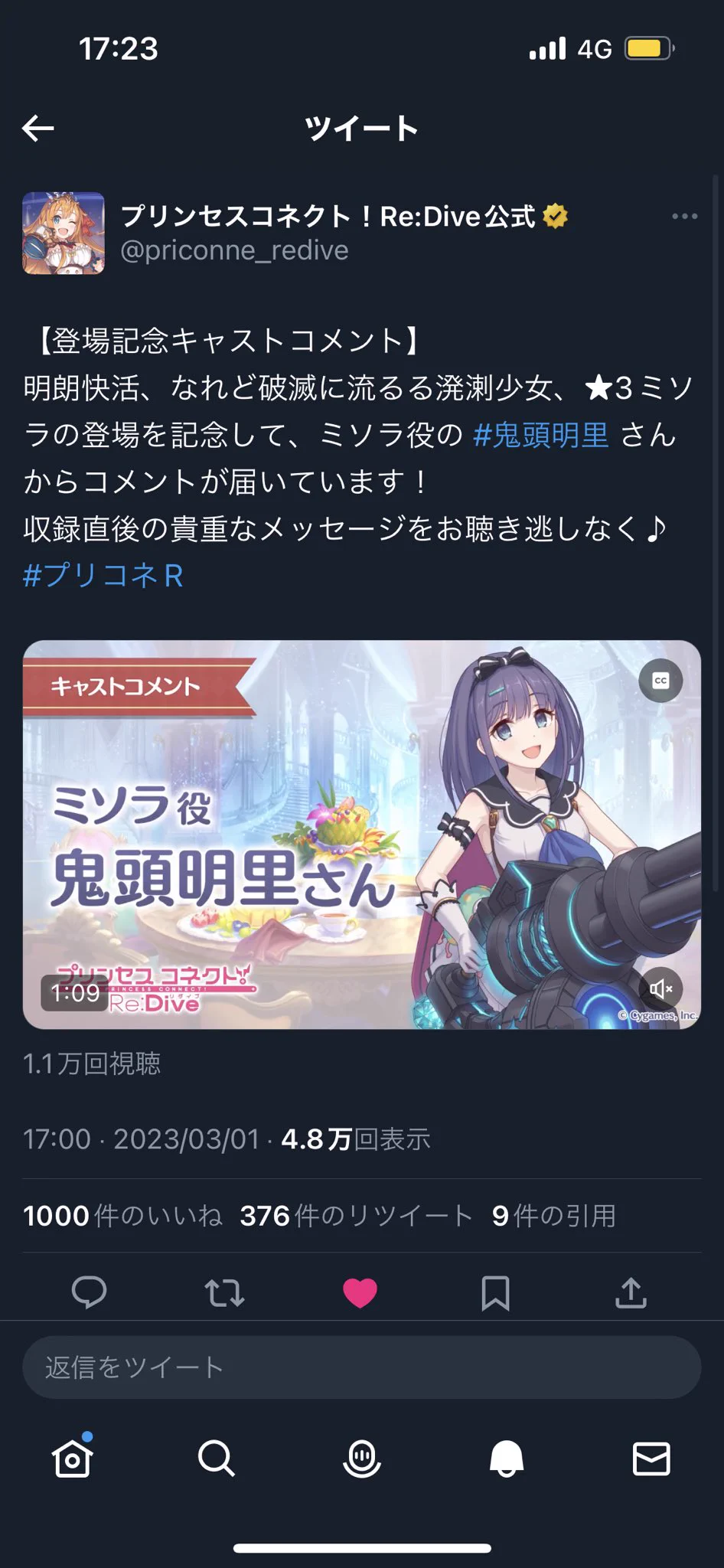 プリンセスコネクト！Re:Dive公式 on X: 