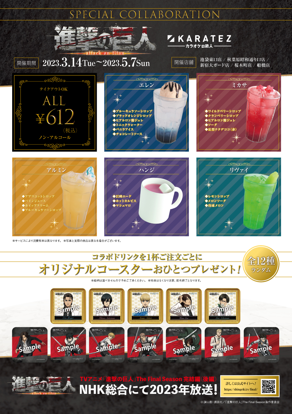 カラオケの鉄人コラボ公式 on X: カラオケの鉄人コラボ公式 on X: