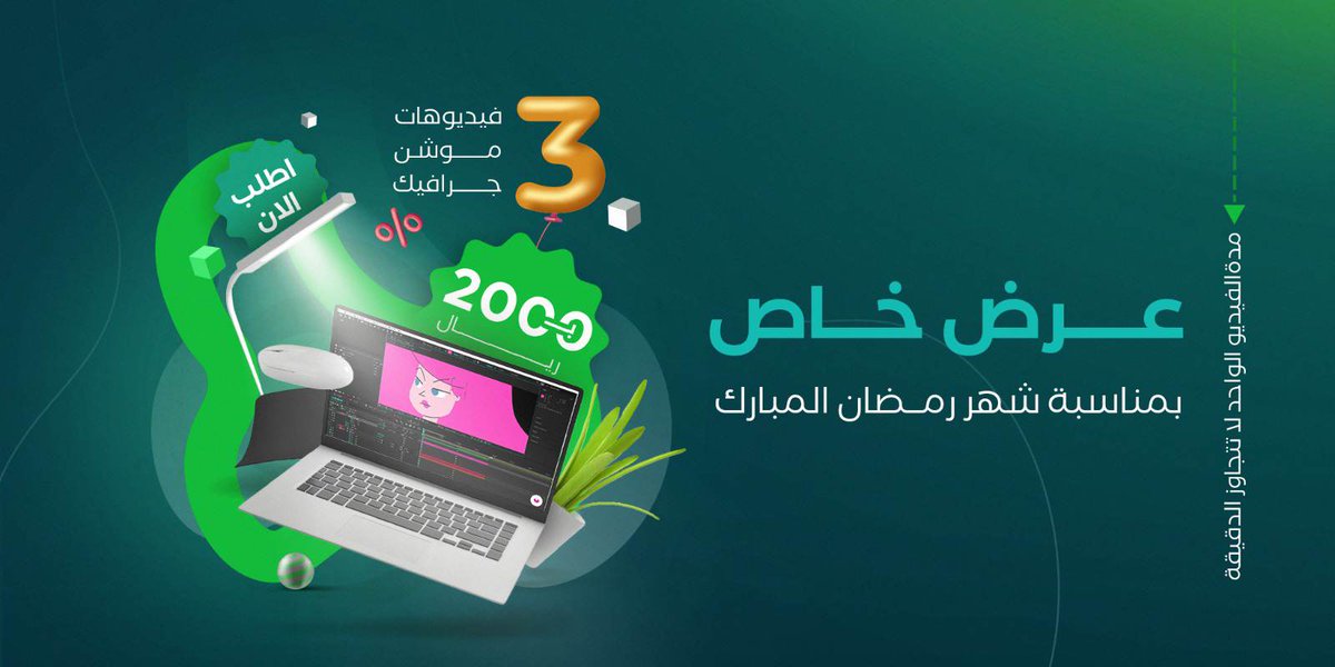 مع  اقتراب شهر #رمضان 

ابشر 

عروض 💯
3 فيديوهات موشن جرافيك 😍
اقل من دقيقة 

للتواصل ع الواتساب
wa.me/+970567003116

#يحدث_الان #رمضان #الفصل_الدراسي_الثالث #ولاية