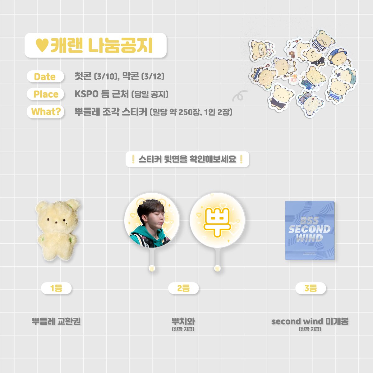 23캐랜 나눔 공지입니다!
문의는 푸슝으로 부탁드려요😍 (DM알람×)