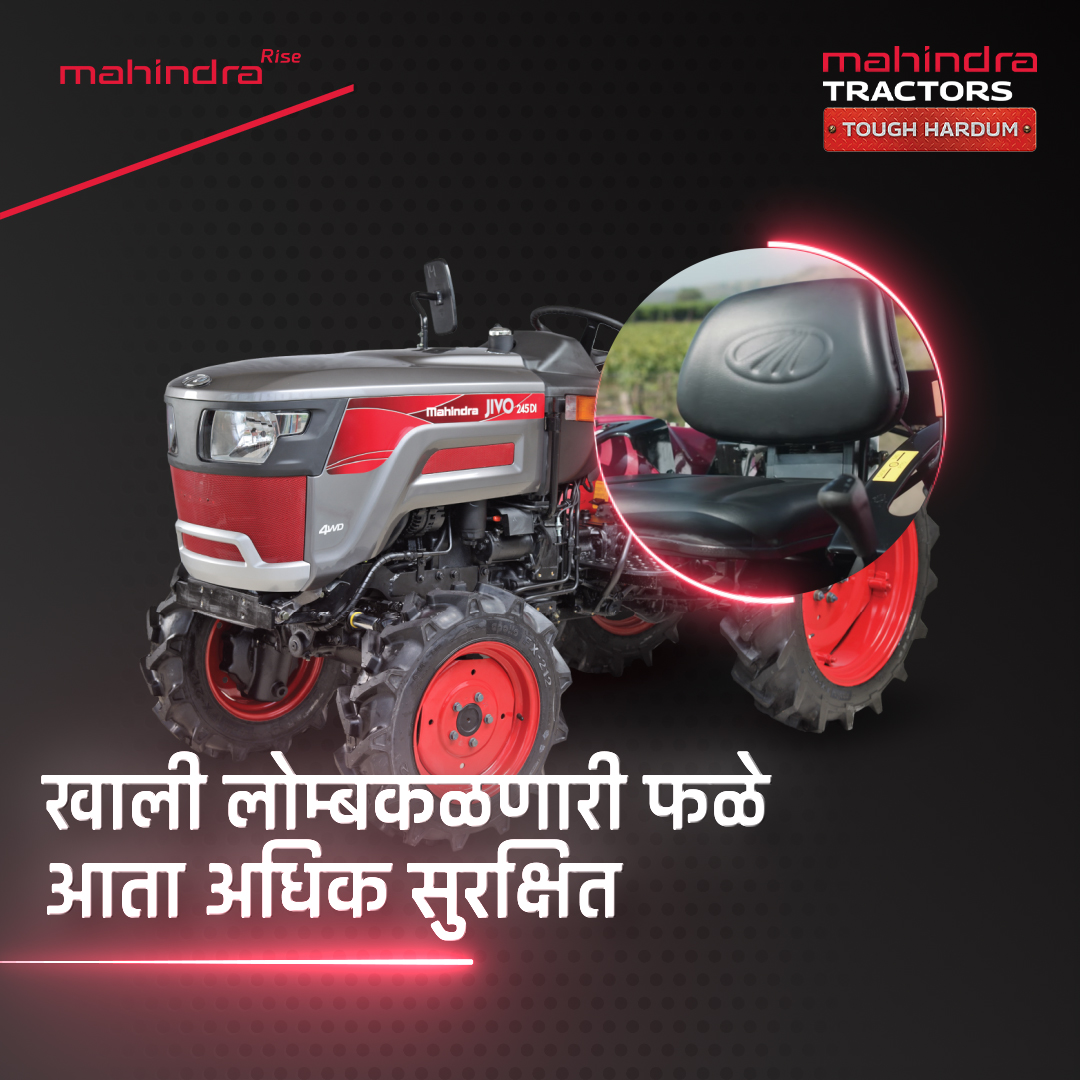 TractorMahindra's tweet photo. नवीन महिंद्रा Jivo 245 DI Spray Maxx टेकनॉलॉजि सह, देते दमदार आणि समान स्प्रेईंग, RPM ड्रॉप न होऊ देता. #SwitchToNew https://t.co/otx4sH1g9Z