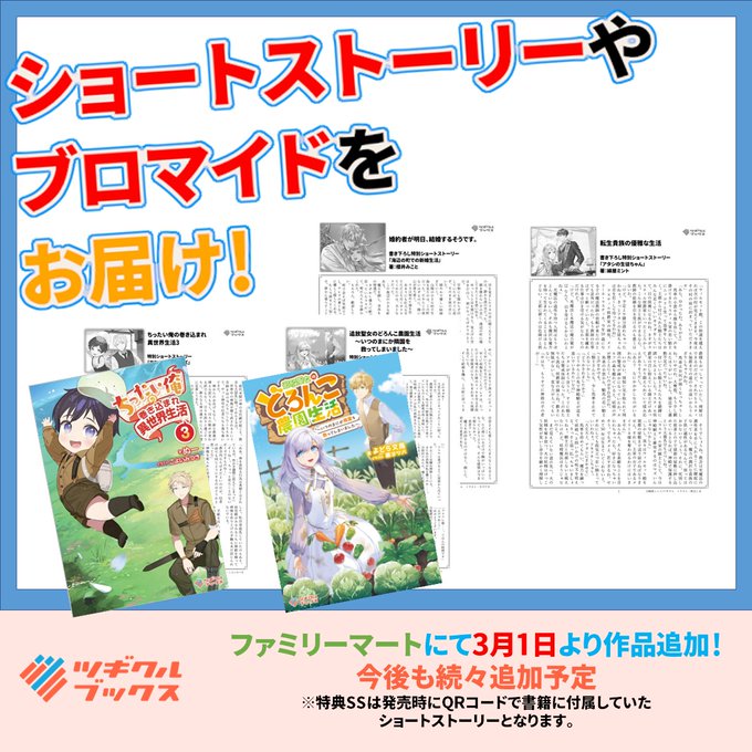 すとぷりファミマコラボ ブロマイド(◎単品買い，まとめ買い)-