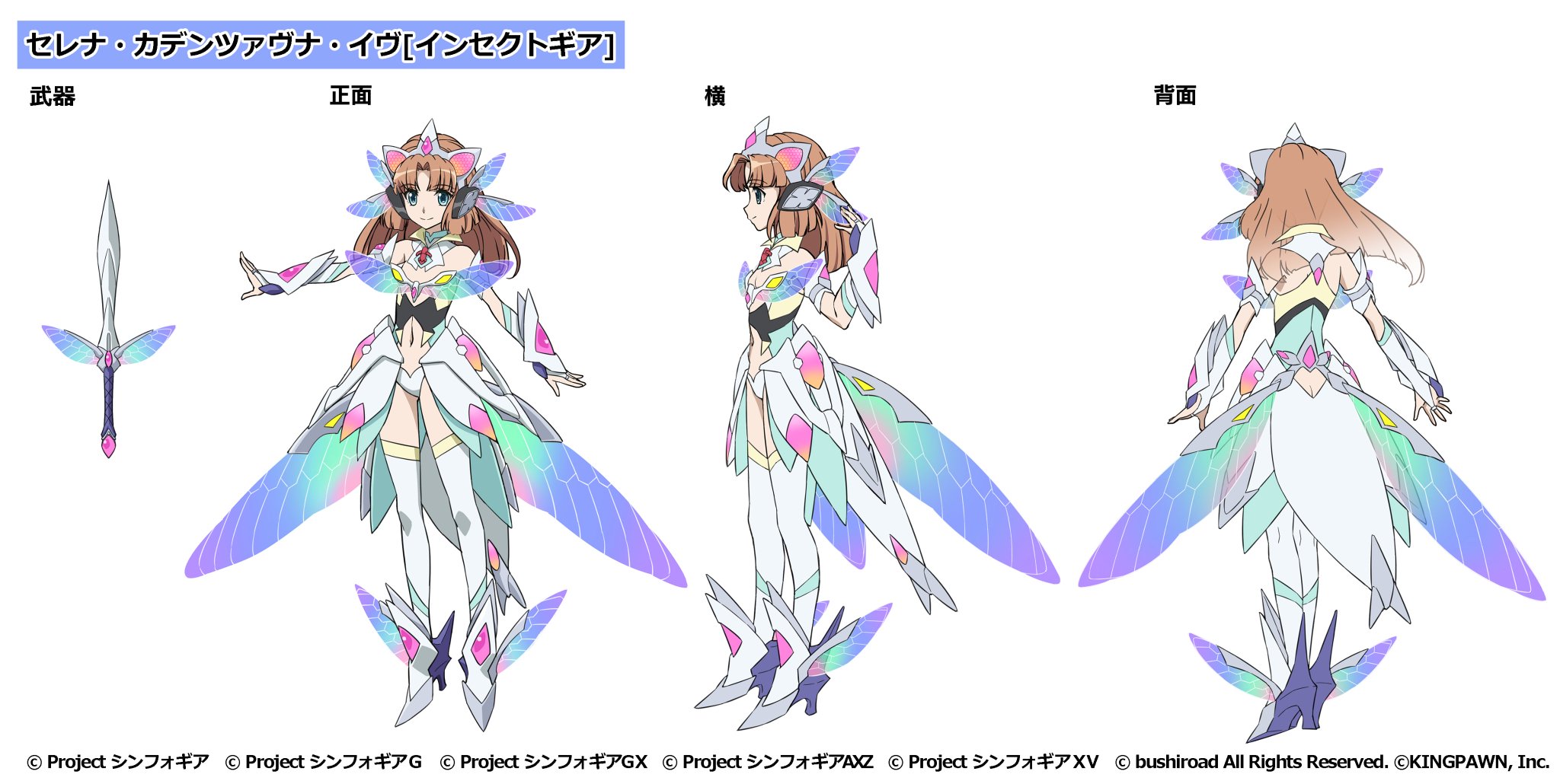 戦姫絶唱シンフォギアXD on X: 