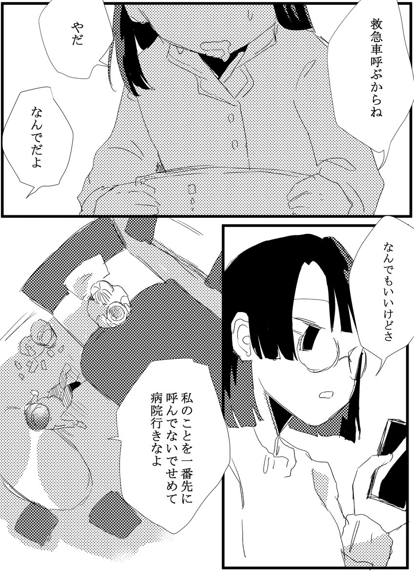 おくすりと嘔吐と創作百合 