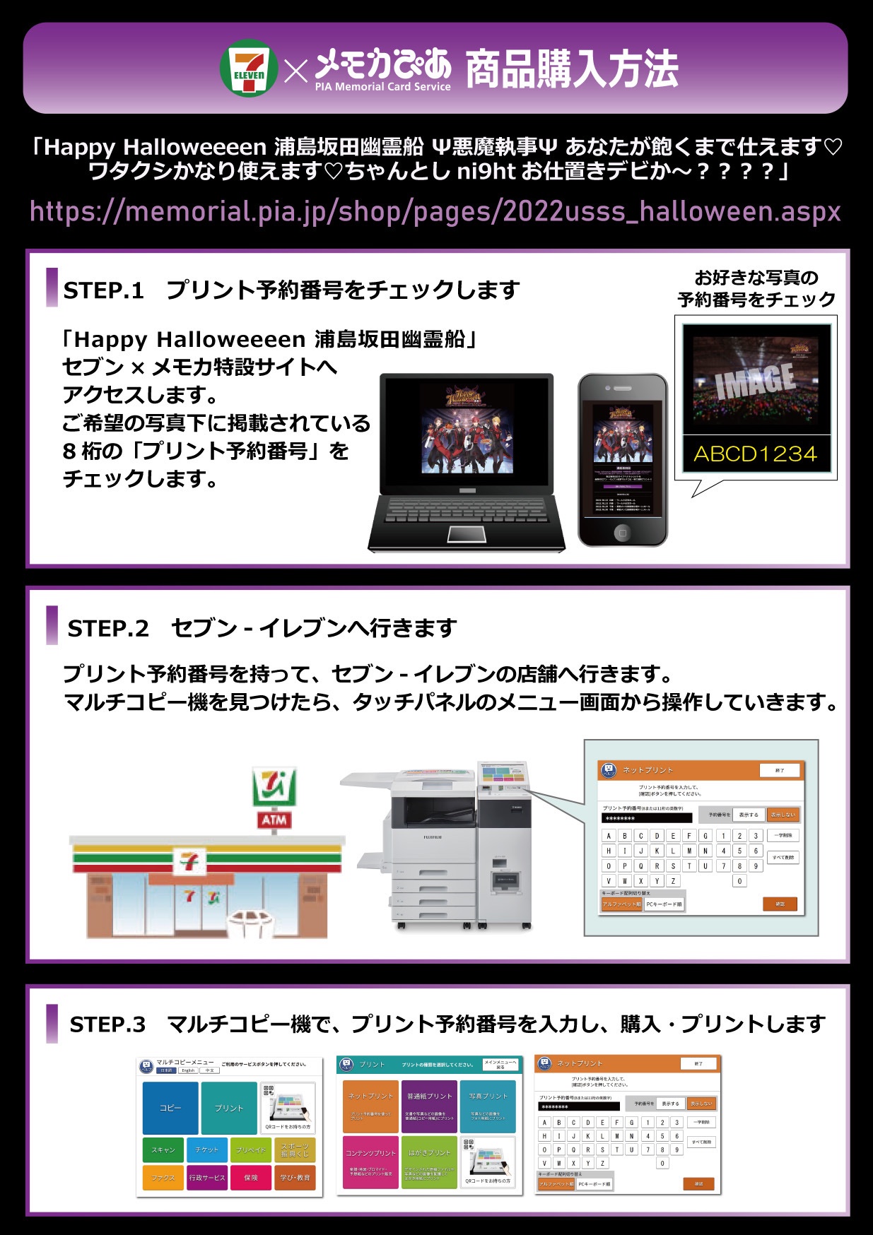 浦島坂田船 Tonight Halloween メモカ セブン フォトカ 志麻 urasaka.jpg?impolicy=