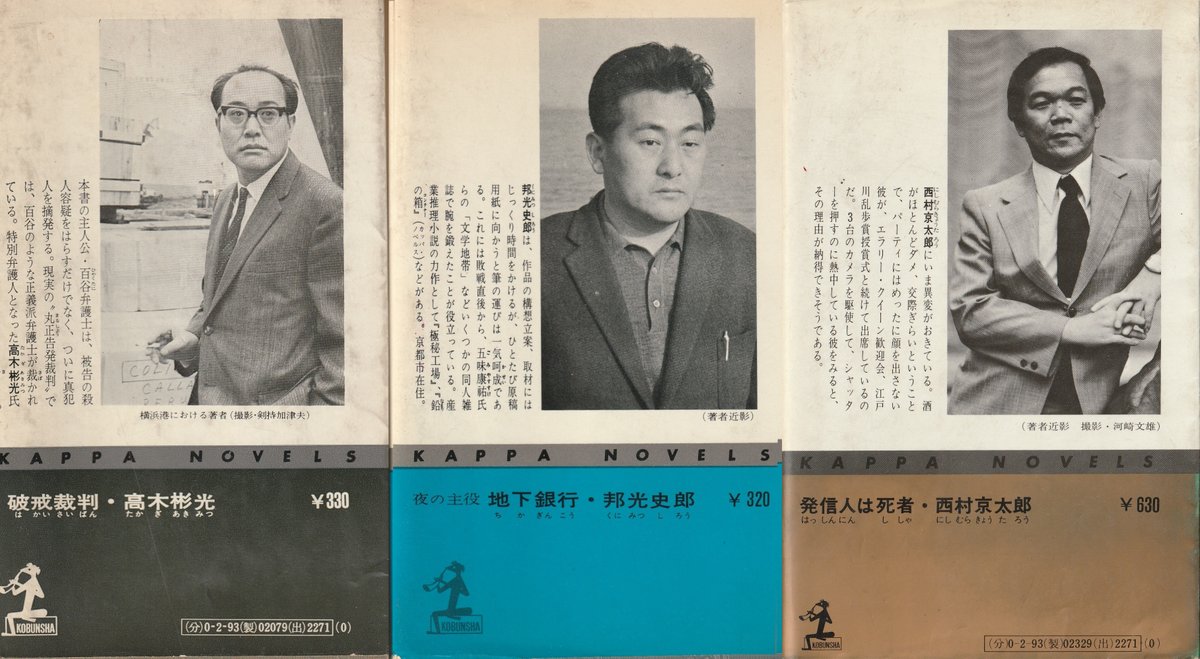 著者 近影