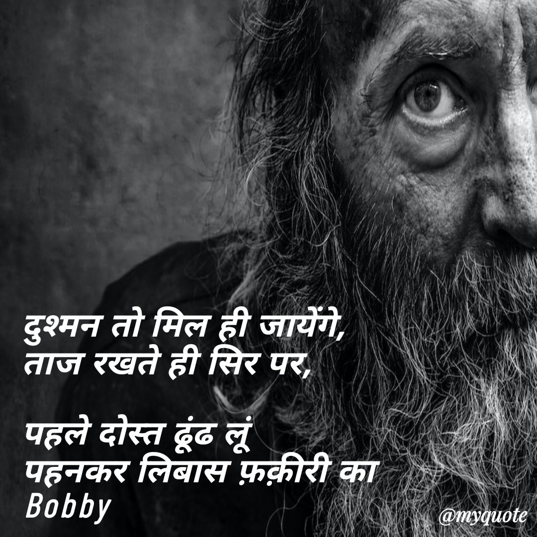 Bobby__official's tweet photo. #ब्ज्म्
#शायरांश https://t.co/u9AELVWaum