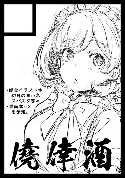 c102サークルカット候補
ヾ(:3ノシヾ)ノシ 