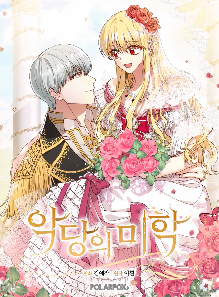 A Most Virtuous Villain Manga Caa on Twitter: " side story has been released with 2 episodes. — https