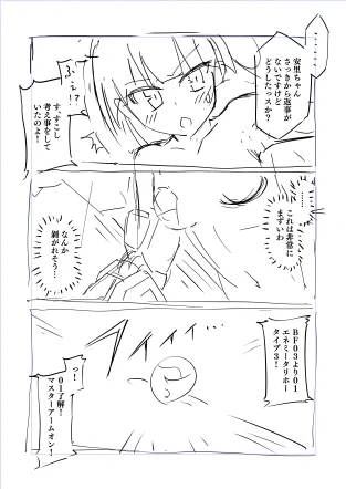 シンチョコ 