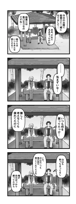 自問自答する豊前 