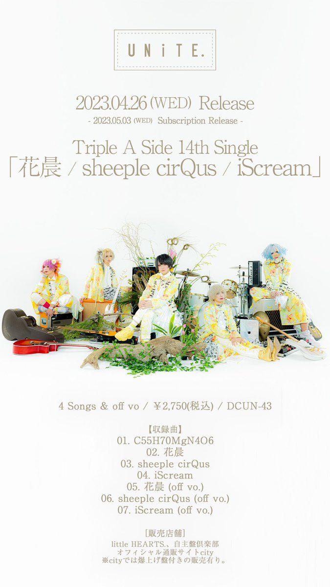 【ニュース】
ユナイト
新メンバー Vo.希 4月1日より加入決定！
さらに4月26日にはニューシングルの発売も！