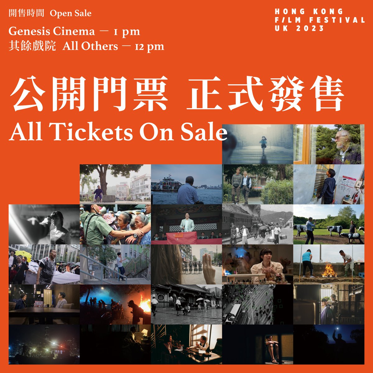 Details of the public sales：hkff.uk

For purchases of 4 or more HKFFUK screening tickets, complete the Google form below to receive 1 Ah To X HKFFUK "Between Hong Kong and the UK Poster" - available while stocks last: forms.gle/4kecisymXUng1U…

#HKFFUK2023