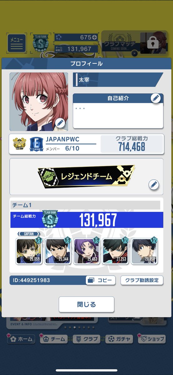 ketchup7777's tweet photo. クラブ活動が低迷してるので、新しいクラブ探してます。
空きがあるクラブ勧誘してもらえたら嬉しいです。
フレンドも募集してます。
#ブルーロックpwc
#ブルーロックpwcクラブ
#ブルーロックpwcフレンド https://t.co/FwK2W23bJI