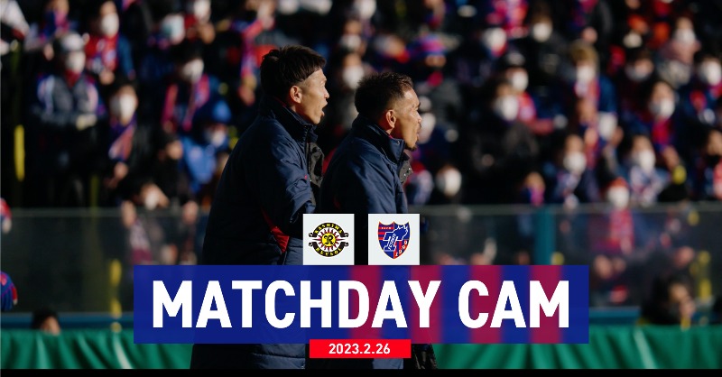 fctokyoofficial's tweet photo. 🔵MATCHDAY CAM🔴
#柏レイソル 戦の #MATCHDAYCAM を公開しました!!🔵🔴
 #fctokyo #tokyo