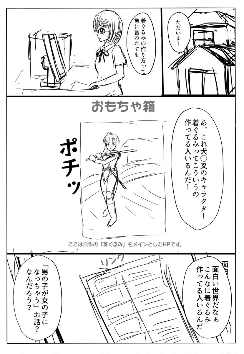 TS解体新書さん20周年企画が始まりました!!!!
ということで、以前のお祭りのとき描いた雑漫画を(⁠ ⁠ꈍ⁠ᴗ⁠ꈍ⁠)

TS解体新書さん20周年おめでとうございます!そしてこれからもよろしくお願いします✨ https://t.co/112zsNiCKg 