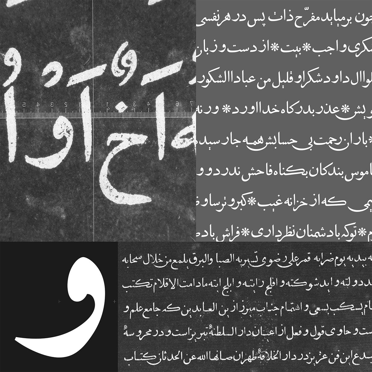 My new typeface 'Tabrizi Jali' took several years to research &amp; design. It’s the first revival based on a 19th c. Persian Naskh type, by Mirza Zayn-ul-Abedin Tabrizi, which I consider the benchmark of Persian typography. This will be followed by my revival of his 3 other types.